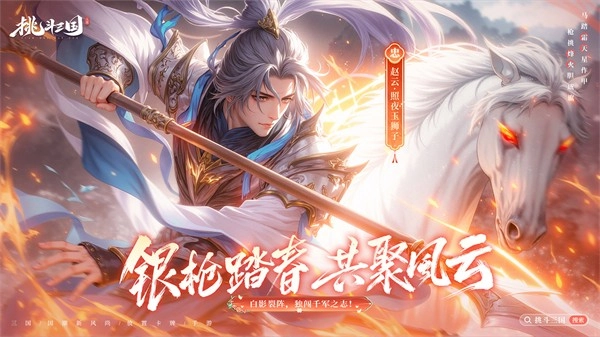 挑斗三国正版截图3