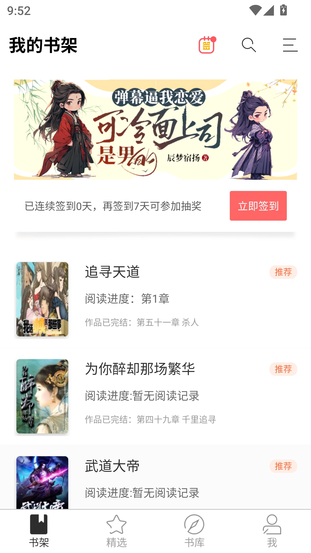九库阅读安卓版截图0