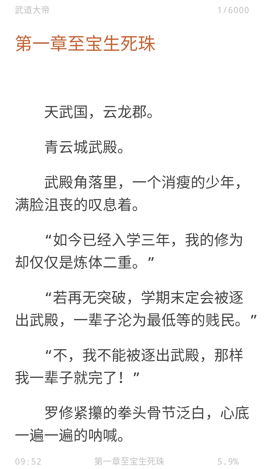 九库阅读安卓版截图1