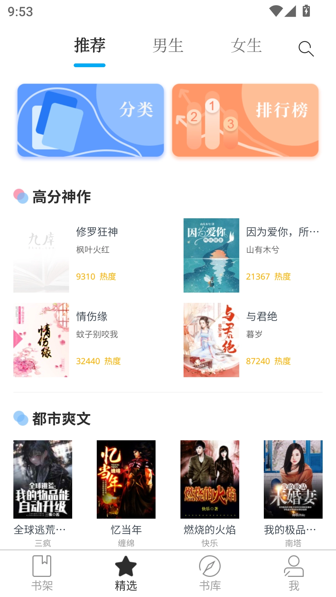 九库阅读安卓版截图2