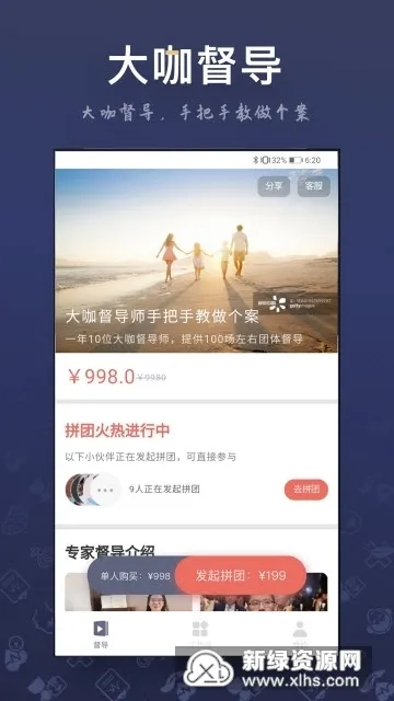 咨询师之家最新手机版截图2