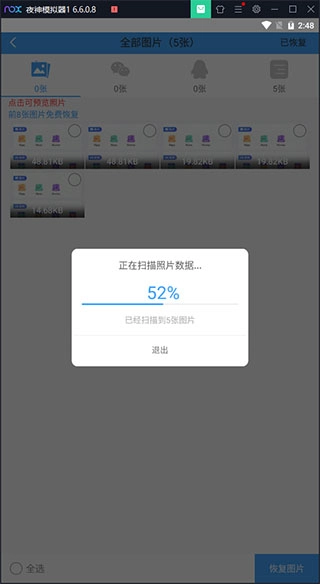 微信恢复精灵正版安卓下载