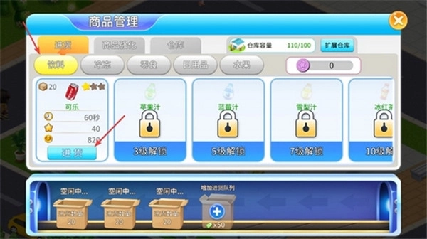 我的模拟超市正版下载