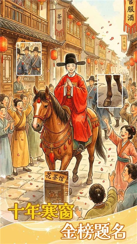 拼图人生最新版截图1