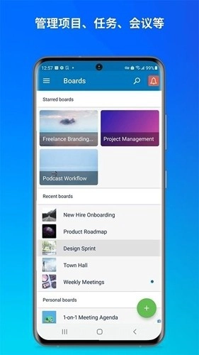 Trello最新版截图0