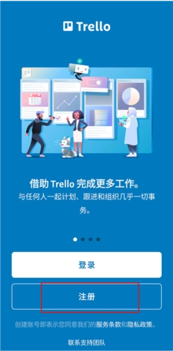 Trello最新版app下载