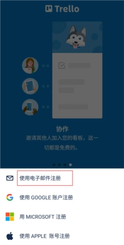 Trello最新版app下载