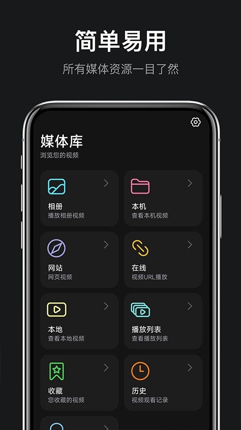 rPlayer-VR播放器最新版截图1