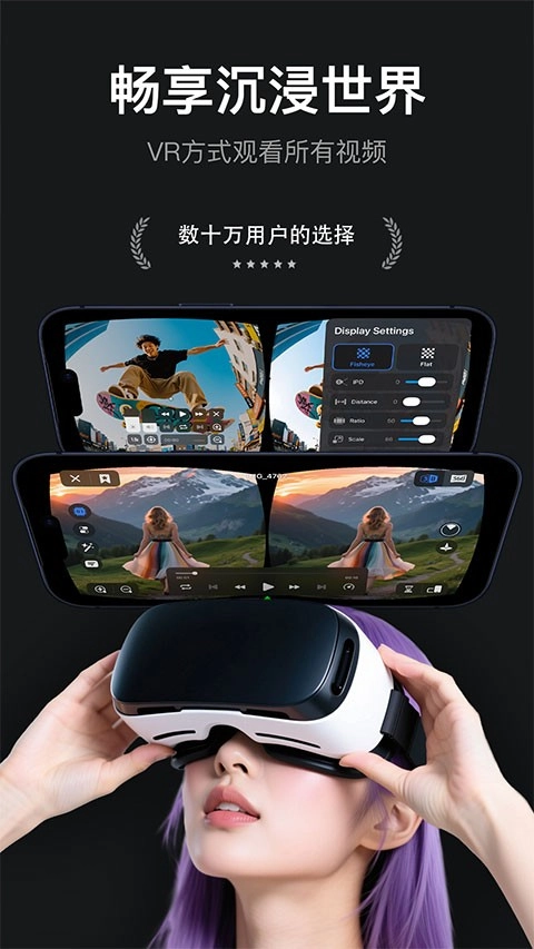 rPlayer-VR播放器最新版截图2
