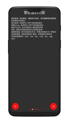AudioLab安卓版截图3