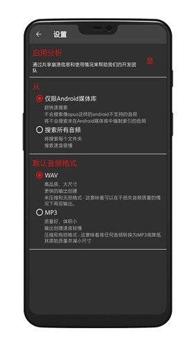 AudioLab安卓版截图2