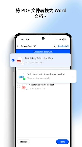 Smallpdf截图2