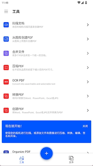 Smallpdfapp下载