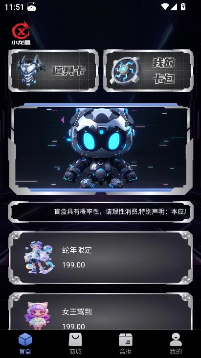 血小板桌宠最新版截图0