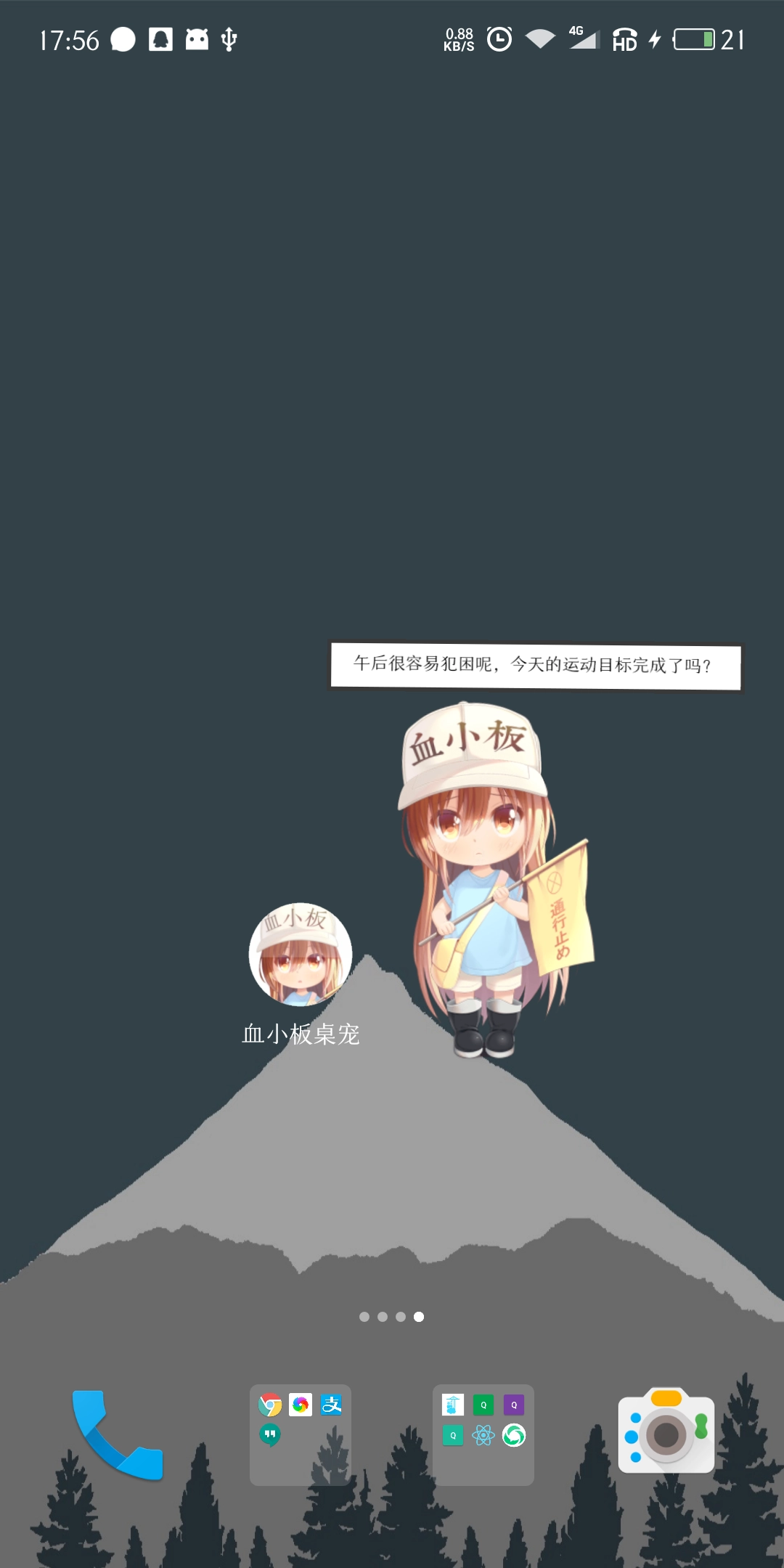 血小板桌宠最新版截图2