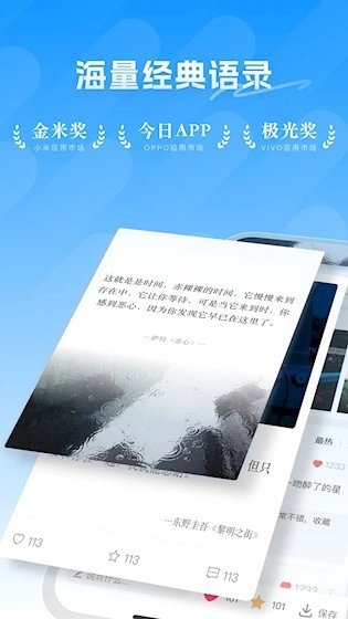 句子控安卓版截图2