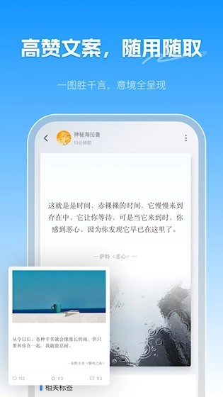 句子控安卓版截图0