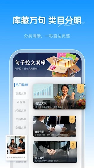 句子控安卓版截图3
