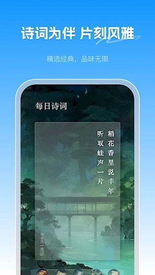 句子控安卓版截图4