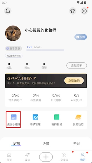 句子控安卓版安装下载