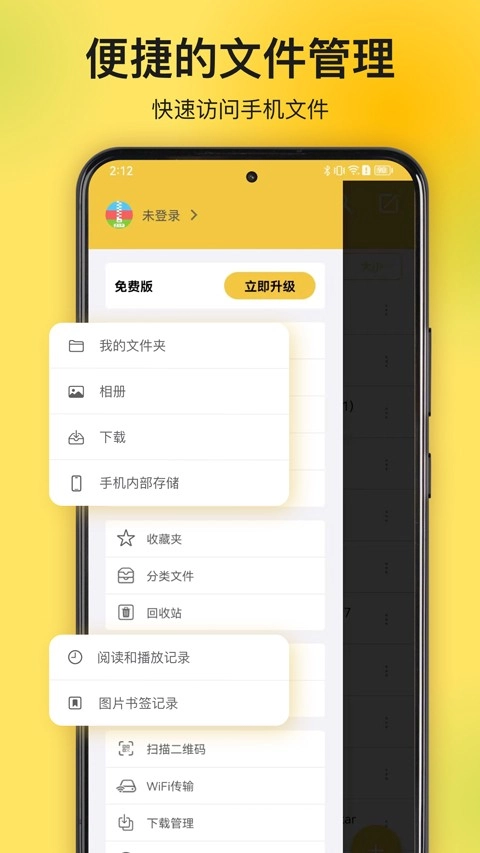 解压专家正版截图2