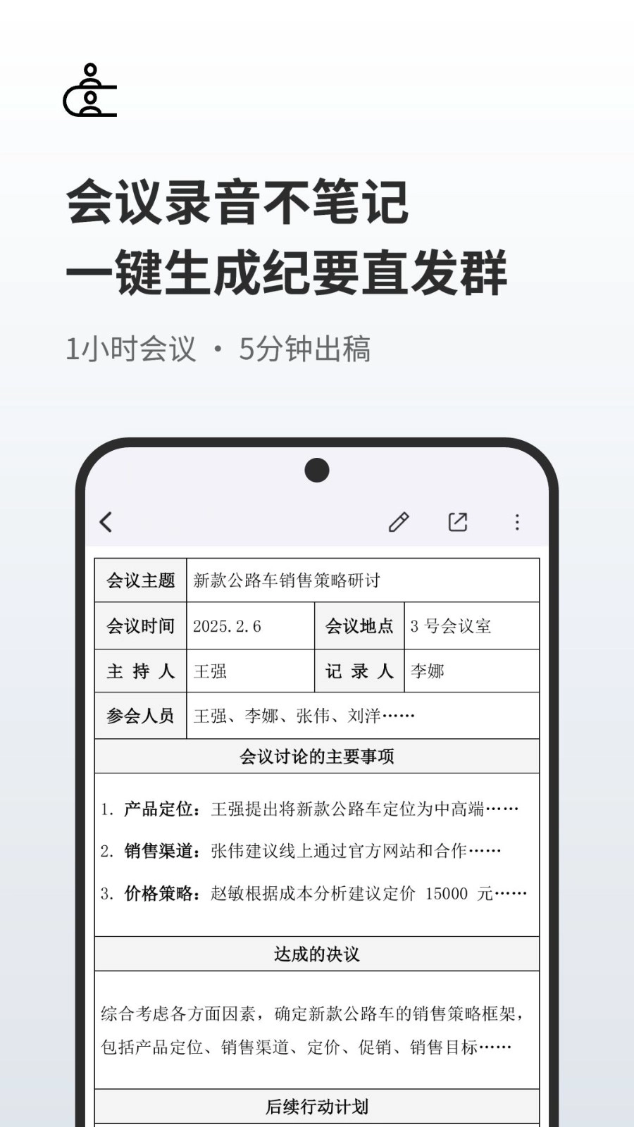 随身鹿免费版截图1
