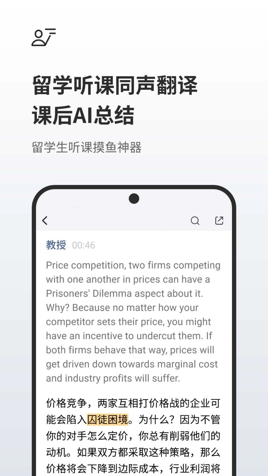 随身鹿免费版截图3