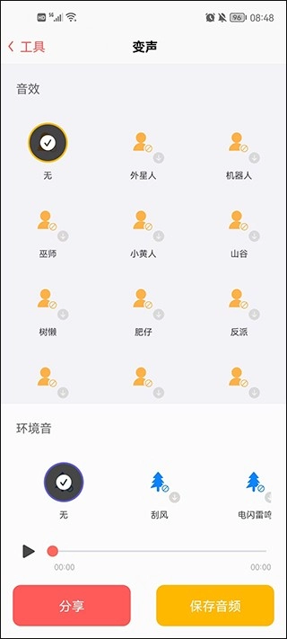 随身鹿免费版软件下载