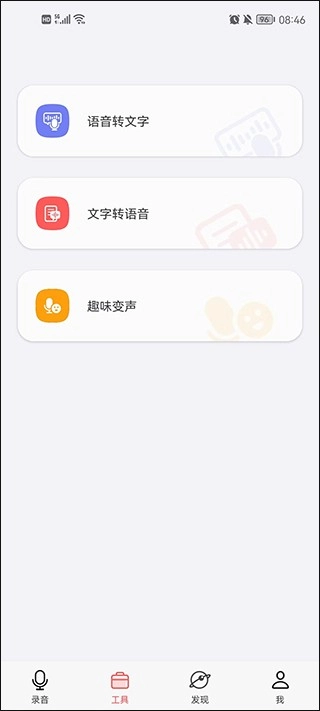 随身鹿免费版软件下载
