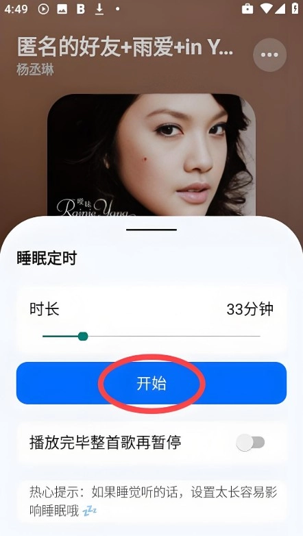 OI音乐最新版安卓下载