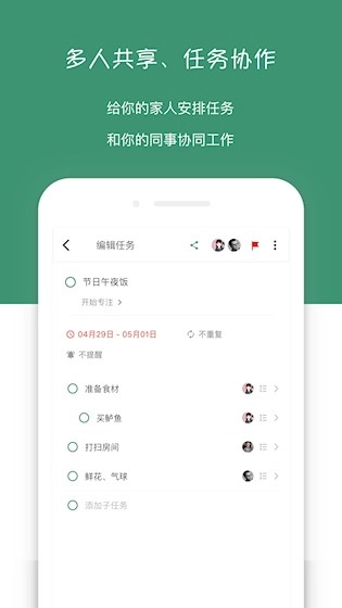 闪点清单最新版截图3