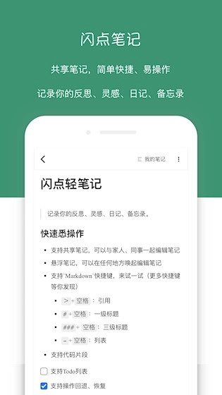 闪点清单最新版截图0