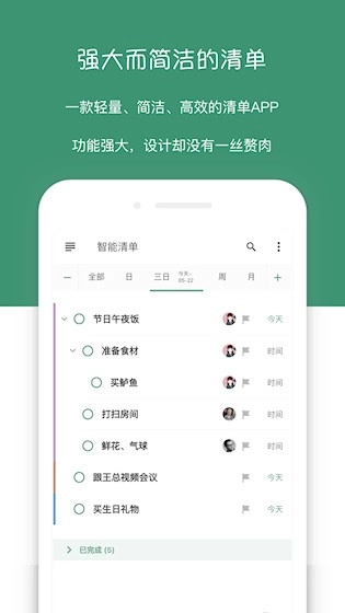 闪点清单最新版截图2