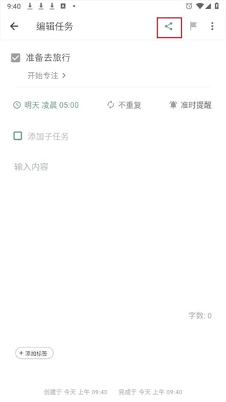 闪点清单最新版app下载