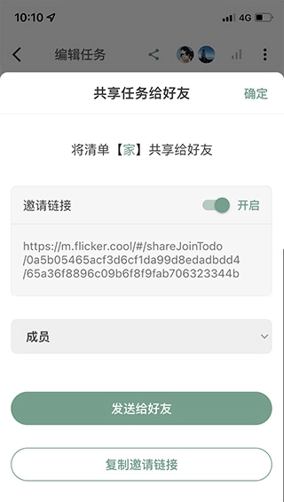 闪点清单最新版app下载