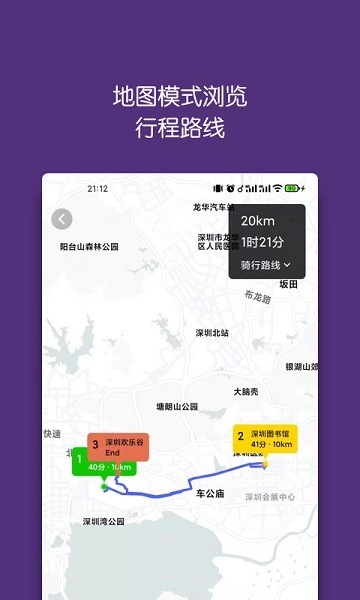 迹行日记安卓版截图1