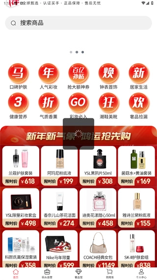 洋码头手机下载