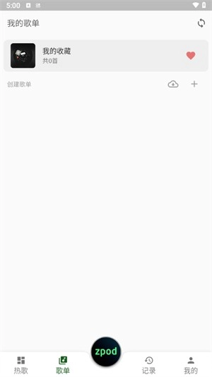 zpod正版截图2