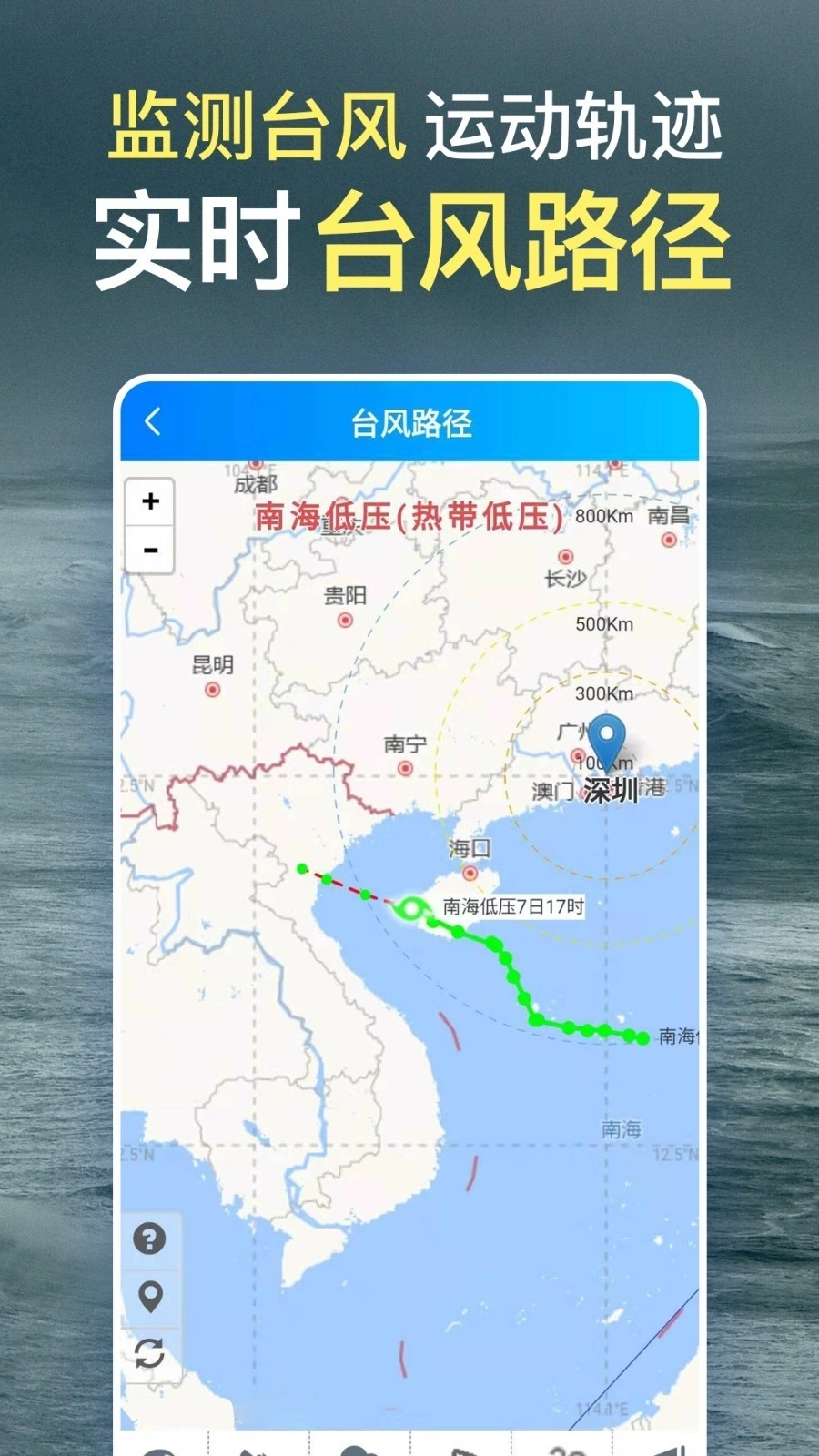 更云天气预报最新版截图0