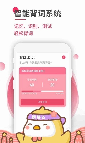日语U学院正版截图1