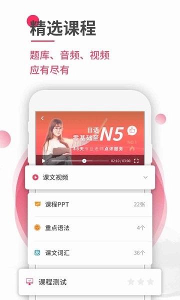 日语U学院正版截图0