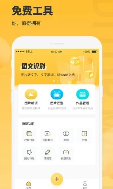 图片编辑大师安卓版截图4