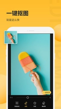 图片编辑大师安卓版截图3
