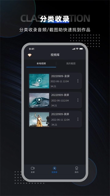 嗨格式录屏大师正版截图3