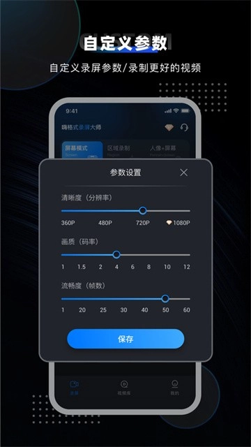 嗨格式录屏大师正版截图0
