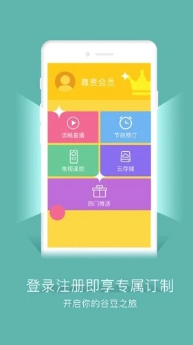 谷豆TV最新版截图0