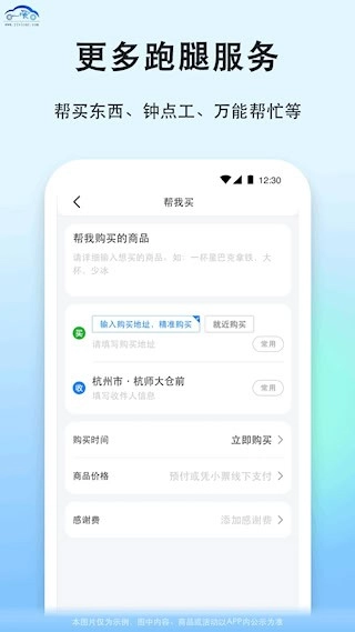 一喂宠物托运截图0