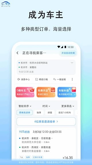 一喂宠物托运截图2