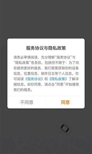 滇约易游安卓版截图2