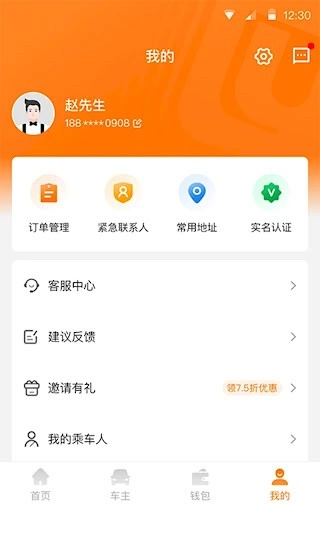 滇约易游安卓版截图1